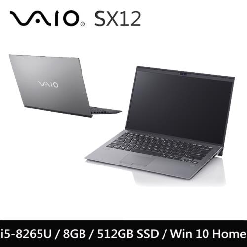 VAIO SX12 霧鋁銀輕薄商務筆電 12吋/i5-8265U/8G/PCIe 512G SSD/W10 NP12V1TW008P