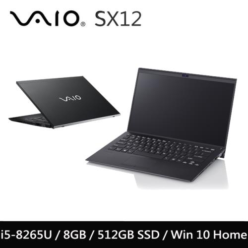 VAIO SX12 深夜黑輕薄商務筆電 12吋i5-8265U/8G/PCIe 512G SSD/W10 NP12V1TW005P