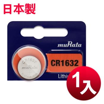muRata 總代理 CR1632 / CR-1632 (1顆入)鈕扣型3V鋰電池 相容DL1632,ECR1632,GPCR1632 日本製