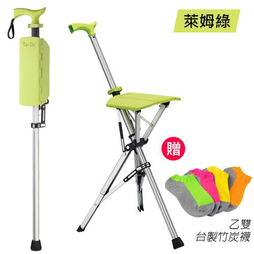 Ta-Da泰達椅自動手杖椅/休閒椅萊姆綠《送 竹炭襪》- 最新款耐重100kg