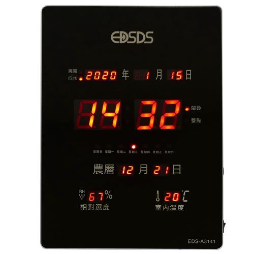 EDSDS 數位LED萬年曆電子鐘 EDS-A3141 (直式)