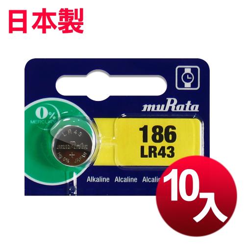 muRata 公司貨 LR43 鈕扣型電池(10顆入) 日本製