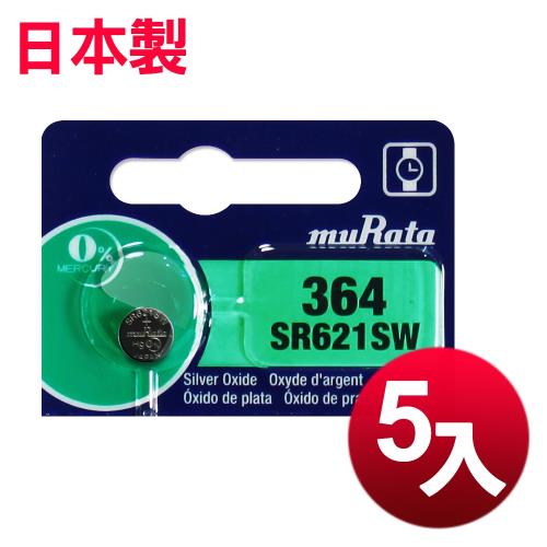 muRata 公司貨 SR621SW 鈕扣型電池(5顆入) 日本製