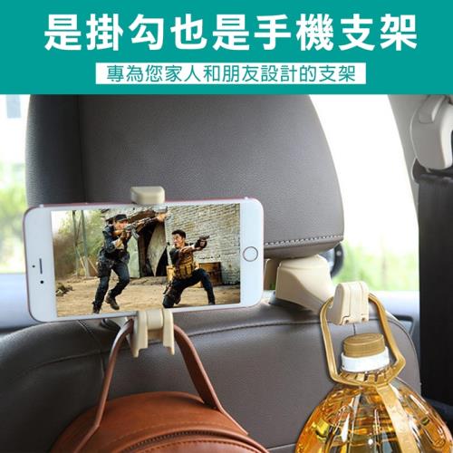 多功能汽車後座手機架置物收納勾-2入