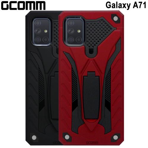 GCOMM 三星 Galaxy A71 4G 防摔盔甲保護殼 Solid Armour