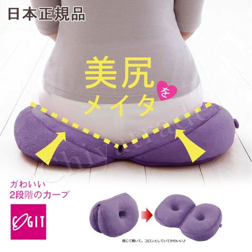 日本COGIT 貝果V型 美臀瑜珈美體坐墊 坐姿矯正美尻美臀墊-藍莓紫PURPLE(多用款)