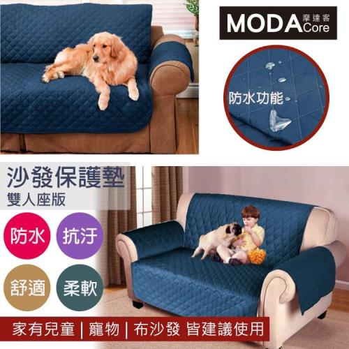 摩達客-寵物用防水防髒沙發墊(雙人座深藍色)保護墊(雙面可用)柔軟舒適外銷歐美保護沙發首選
