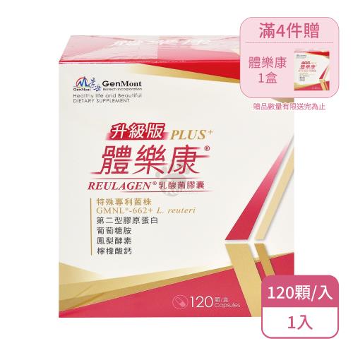 【景岳生技】體樂康 乳酸菌膠囊(120粒/盒)X1盒