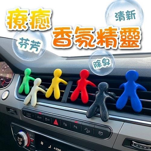 療癒香氛精靈