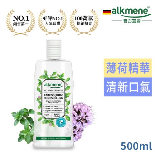 德國歐珂蔓天然薄荷口腔保護漱口水500ml