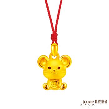 Jcode真愛密碼 財富鼠於你黃金墜子-立體硬金款 送項鍊