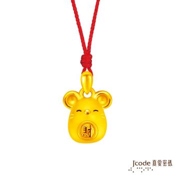 Jcode真愛密碼 發財非你莫鼠黃金墜子-立體硬金款 送項鍊