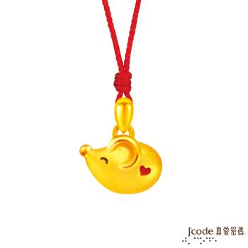 Jcode真愛密碼 鼠不盡的愛黃金墜子-立體硬金款 送項鍊