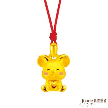 Jcode真愛密碼 歡樂鼠不盡黃金墜子-立體硬金款 送項鍊