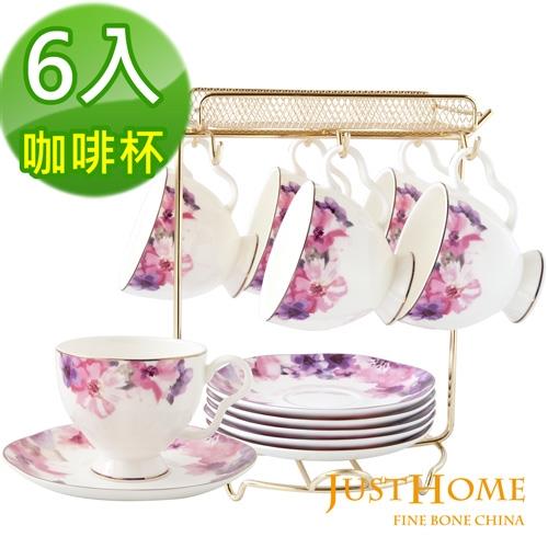 【Just Home】莉奧絲高級骨瓷6入咖啡杯盤組附收納架(附禮盒)