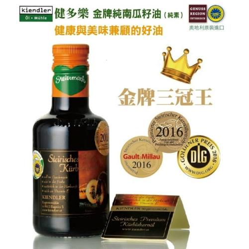 Kiendler 健多樂 奧地利原裝進口金牌獎冷壓南瓜籽油250ml*1瓶