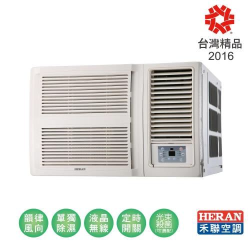 【特賣福利品】HERAN禾聯冷氣 10-12坪 5級窗型豪華系列空調HW-72P5