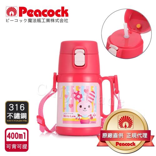 日本孔雀Peacock 兒童隨身316不鏽鋼保冷保溫杯 彈蓋式吸管水壺水杯400ML(握把+背帶設計)-粉色