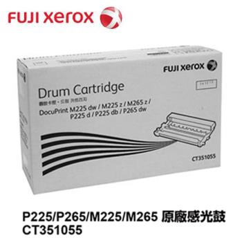 FUJIFILM 富士軟片 原廠感光鼓 成像光鼓 CT351055 適用 M265z/P265dw/M225z/P225d/M225dw