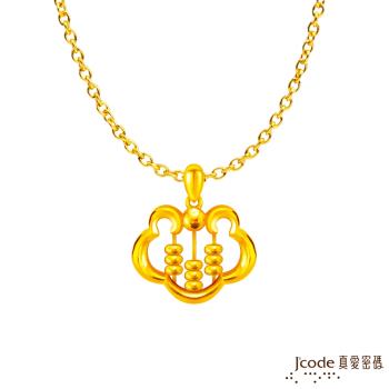 Jcode真愛密碼 招財如意算盤黃金墜子 送項鍊