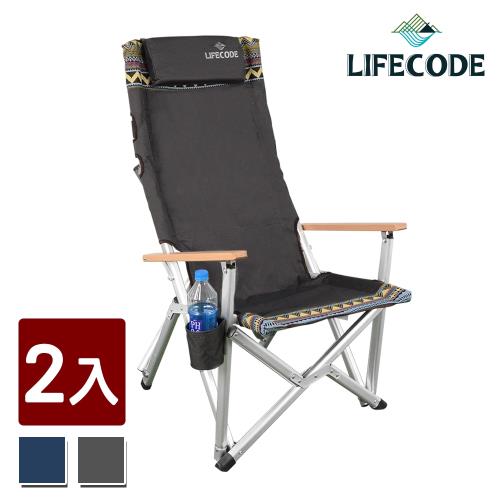 LIFECODE 宙斯超大巨川椅(木扶手)+枕頭+杯架-2色可選(2入)