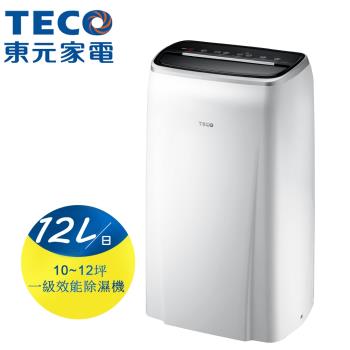 TECO東元 12L一級能效除濕機MD2401RW