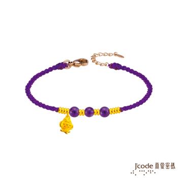 Jcode真愛密碼 智慧貓頭鷹黃金/紫水晶編織手鍊