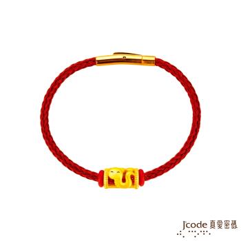 Jcode真愛密碼 蛇/猴(雙面)貴人相助六合生肖硬金/玫鋼編織手鍊