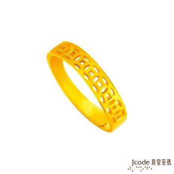 Jcode真愛密碼 連環賺黃金男戒指