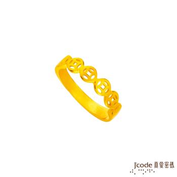 Jcode真愛密碼 連環賺黃金女戒指