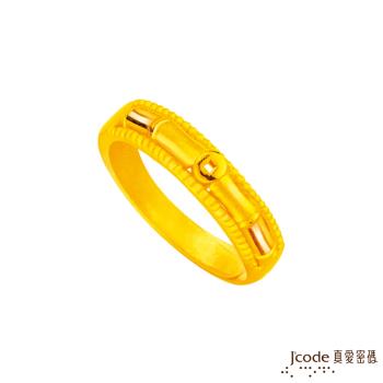 Jcode真愛密碼 財富節節高升黃金男戒指
