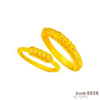 Jcode真愛密碼 五錢黃金成對戒指
