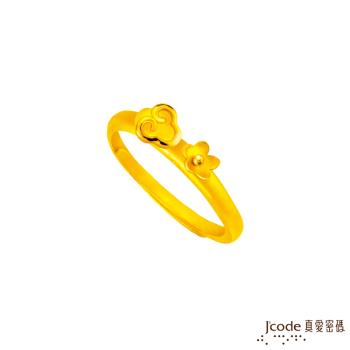 Jcode真愛密碼 桃花如你意黃金戒指