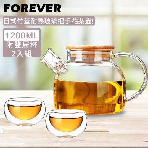 【日本FOREVER】日式竹蓋耐熱玻璃把手花茶壺1000ML附雙層玻璃杯250ML-2入