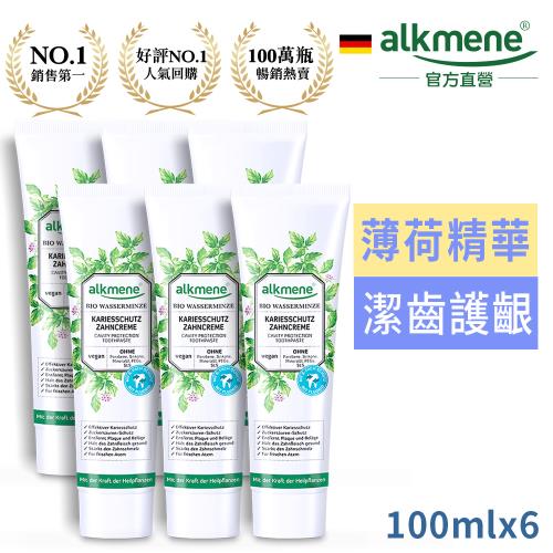 德國歐珂蔓天然薄荷口腔保護牙膏買3送3-效期2025/10