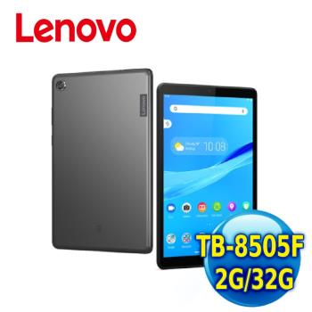 Lenovo 聯想 Tab M8 TB-8505F 8吋平板電腦(2G/32G)