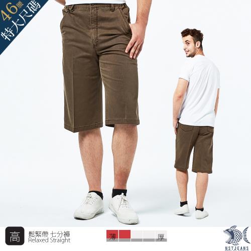 NST Jeans_日式傳統濃茶色 男特大尺碼咖啡斜口袋七分休閒褲(中高腰寬版 鬆緊帶) 002(9511)