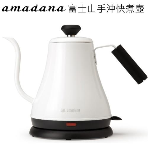 【ONE amadana 】富士山手沖快煮壺 STKE-0104 (台灣公司貨)