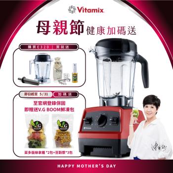【送1.4L容杯+工具組】美國Vitamix 全食物調理機E320 Explorian探索者-紅-台灣公司貨-陳月卿推薦