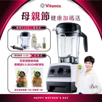 【送1.4L容杯+工具組】美國Vitamix 全食物調理機E320 Explorian探索者-白-台灣公司貨-陳月卿推薦
