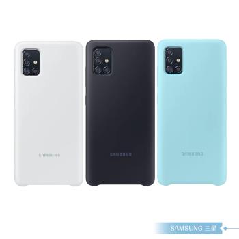 Samsung三星 原廠Galaxy A51專用 薄型背蓋(矽膠材質)【公司貨】