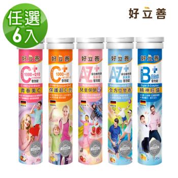 德國好立善機能保健系列發泡錠任選同口味3入組 20錠x3入 B群 C1000 C1000 Q10 Atoz成人 Atoz兒童 綜合維他命 Etmall東森購物網