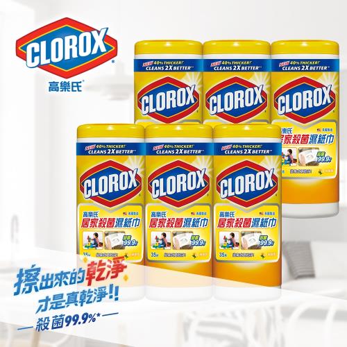 美國CLOROX 高樂氏 居家殺菌濕紙巾檸檬香35片x6罐