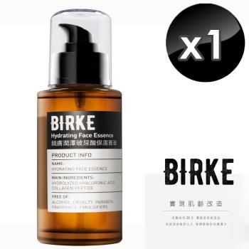 BIRKE 苾兒可 親膚潤澤玻尿酸保濕菁華 100 ml -1入組