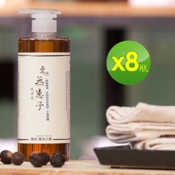 愛米 - 天然無患子萬用清潔劑x8瓶 - IM-SOAPBERRY-03