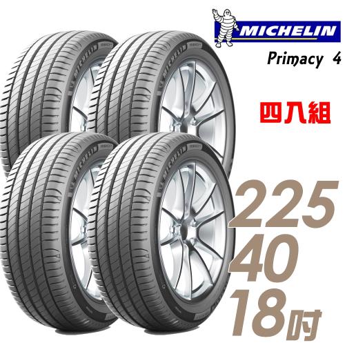 【Michelin 米其林】PRIMACY 4 高性能輪胎_四入組_225/40/18(車麗屋)(PRI4)