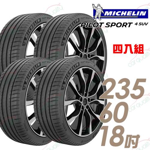 Michelin 米其林 PILOT SPORT 4 SUV 運動性能輪胎_四入組_235/60/18(PS4 SUV)