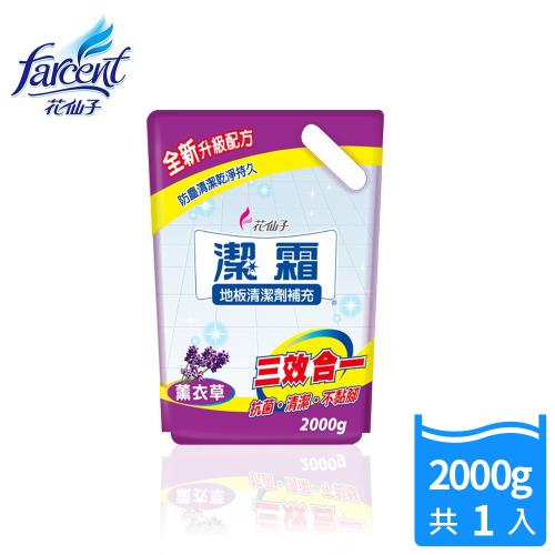 【潔霜】地板清潔劑補充包-薰衣草(2000g/入)