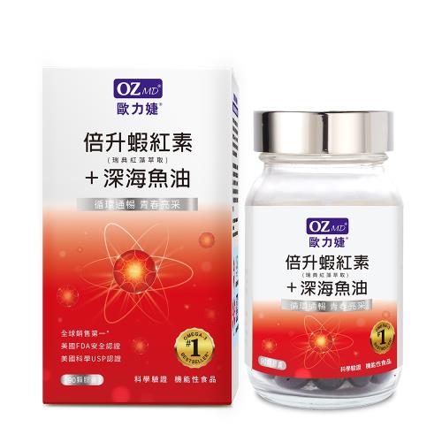歐力婕倍升蝦紅素 深海魚油 90顆 瓶 Dha 魚油 蝦精 Etmall東森購物 歐力婕倍升蝦紅素 深海魚油 90顆 瓶 Dha 魚油 蝦精 Etmall東森購物