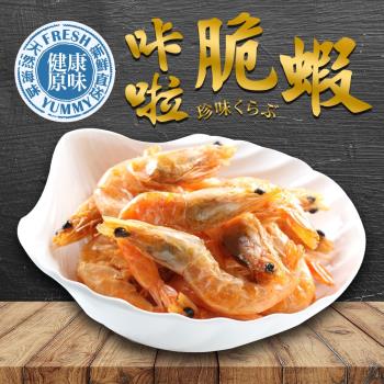 咔啦脆蝦(原味)(25g/包)